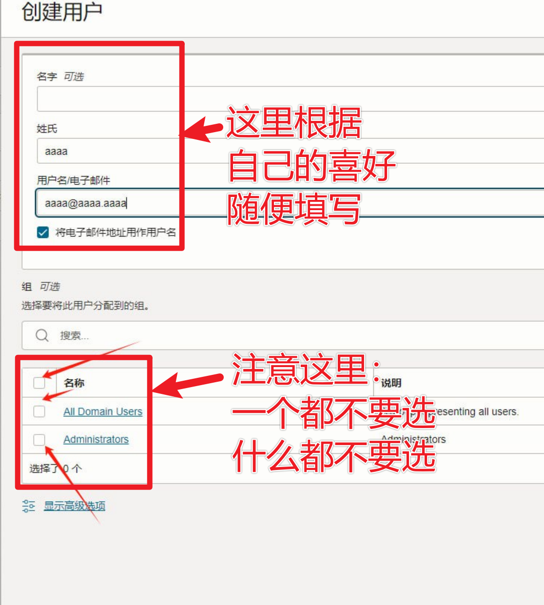 新增用户示例